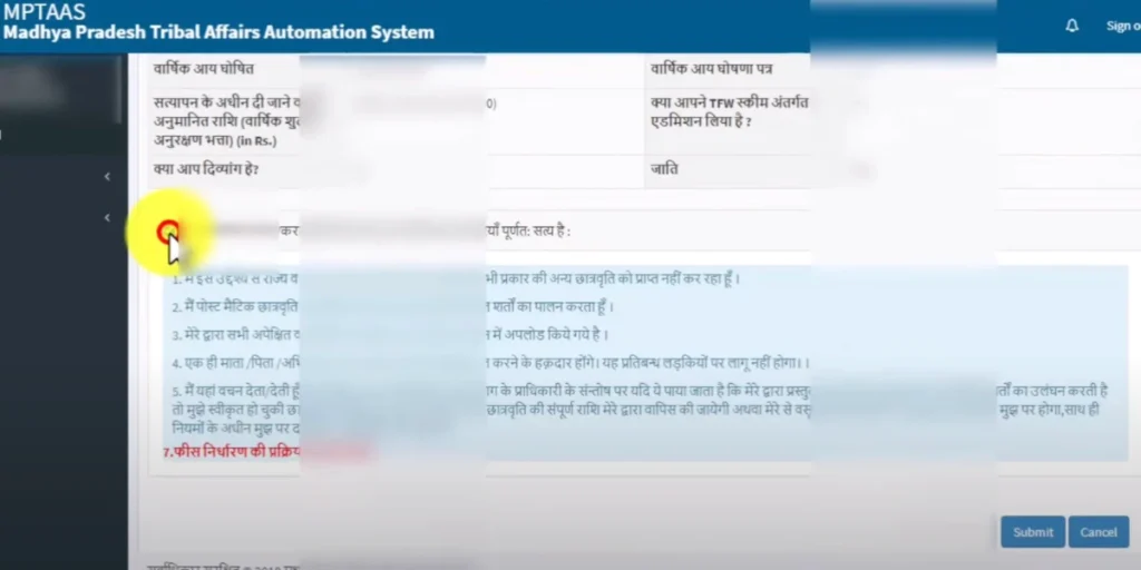 Acknowledge details